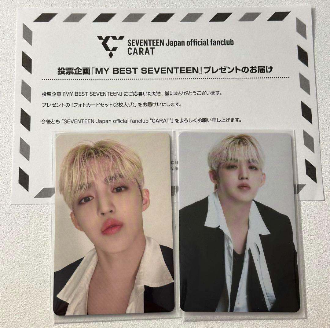 MY BEST SEVENTEEN トレカ エスクプス 2枚セット