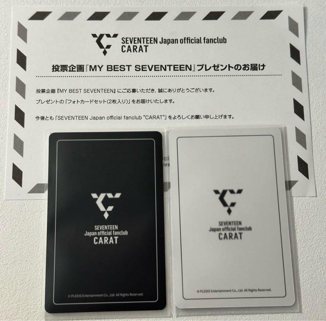 MY BEST SEVENTEEN トレカ エスクプス 2枚セット