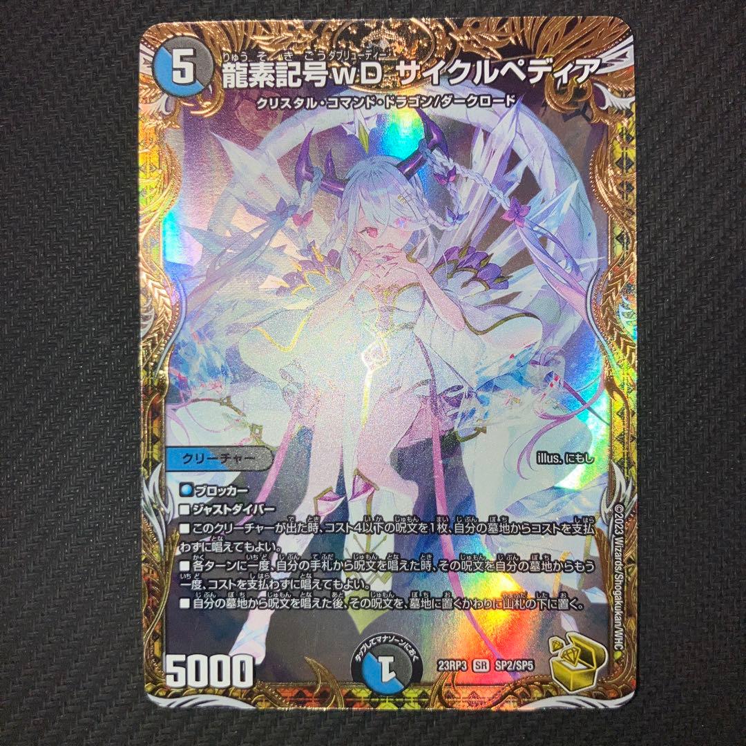 最安値 サイクルペディア 金トレジャー