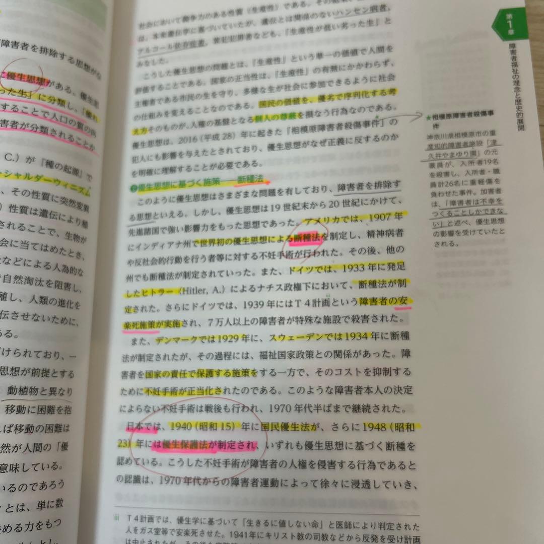 【新カリキュラム対応】最新　精神保健福祉士養成講座　１８冊（定価55,440円）