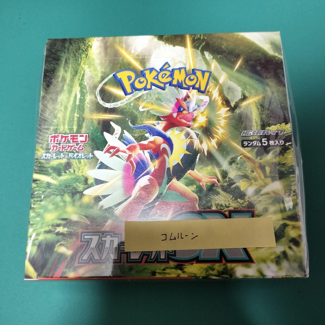 ポケモンカードゲーム スカーレットex 1BOX シュリンク付き