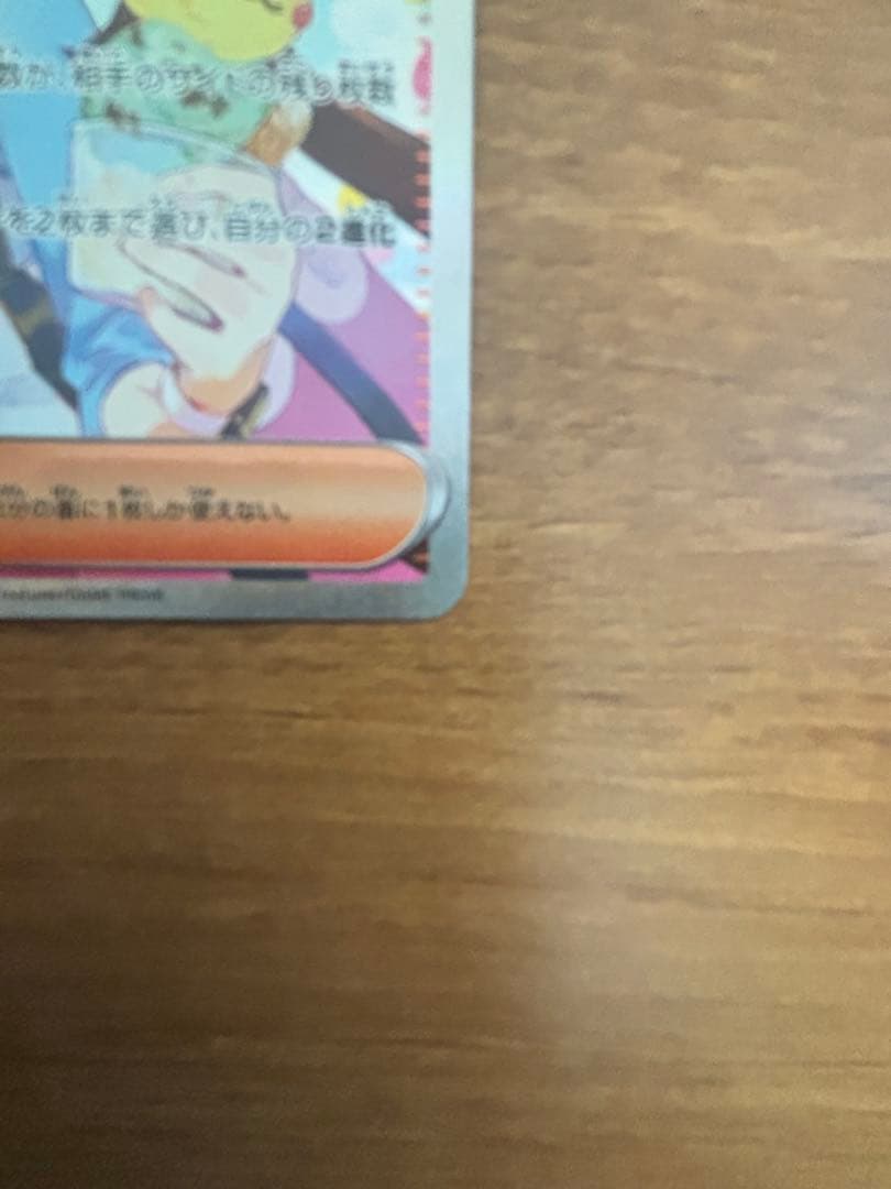 は*ん様 ポケモンカード メイのはげまし　SAR