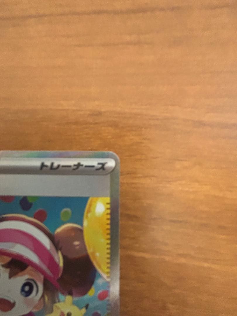 は*ん様 ポケモンカード メイのはげまし　SAR