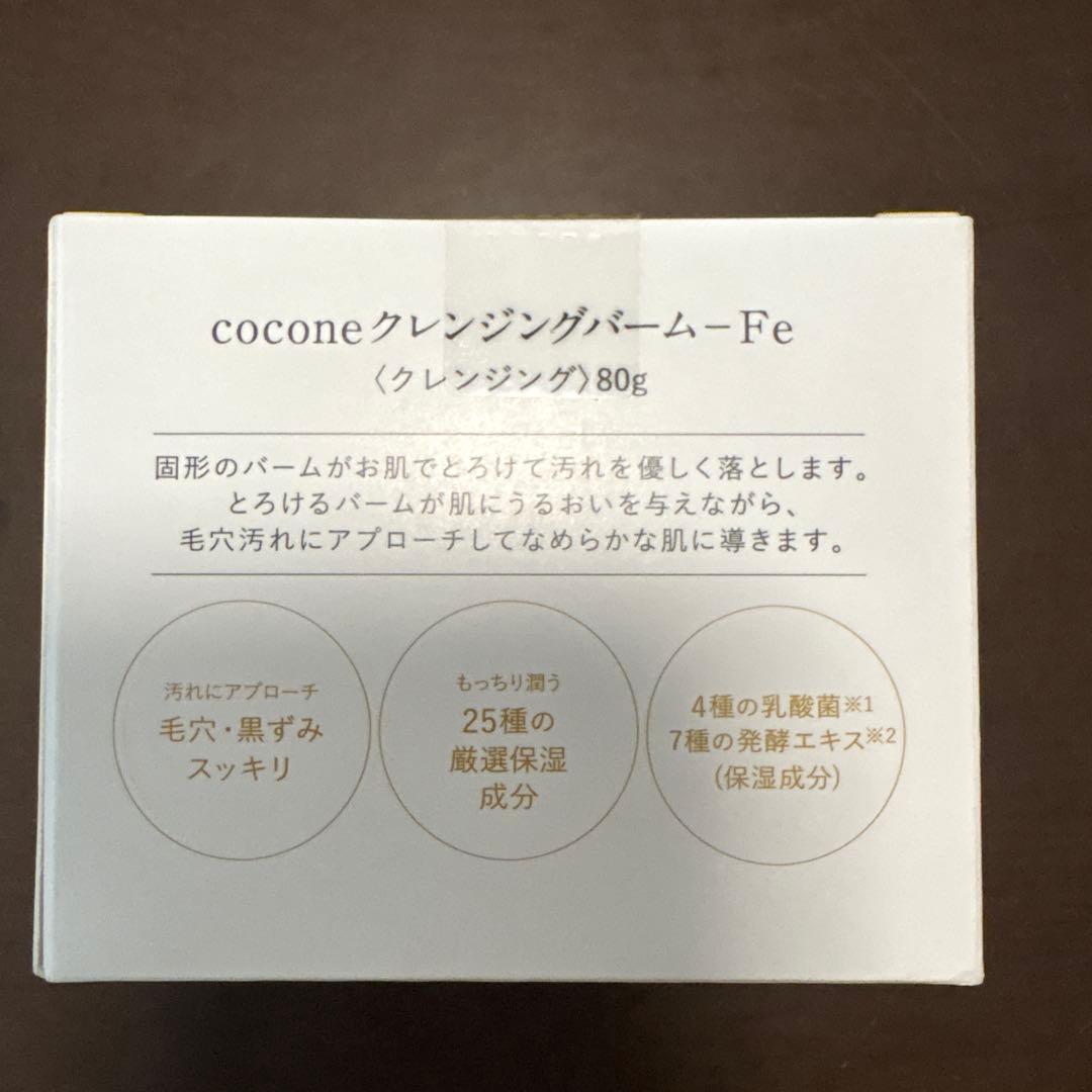 cocone クレンジングバーム 6個セット