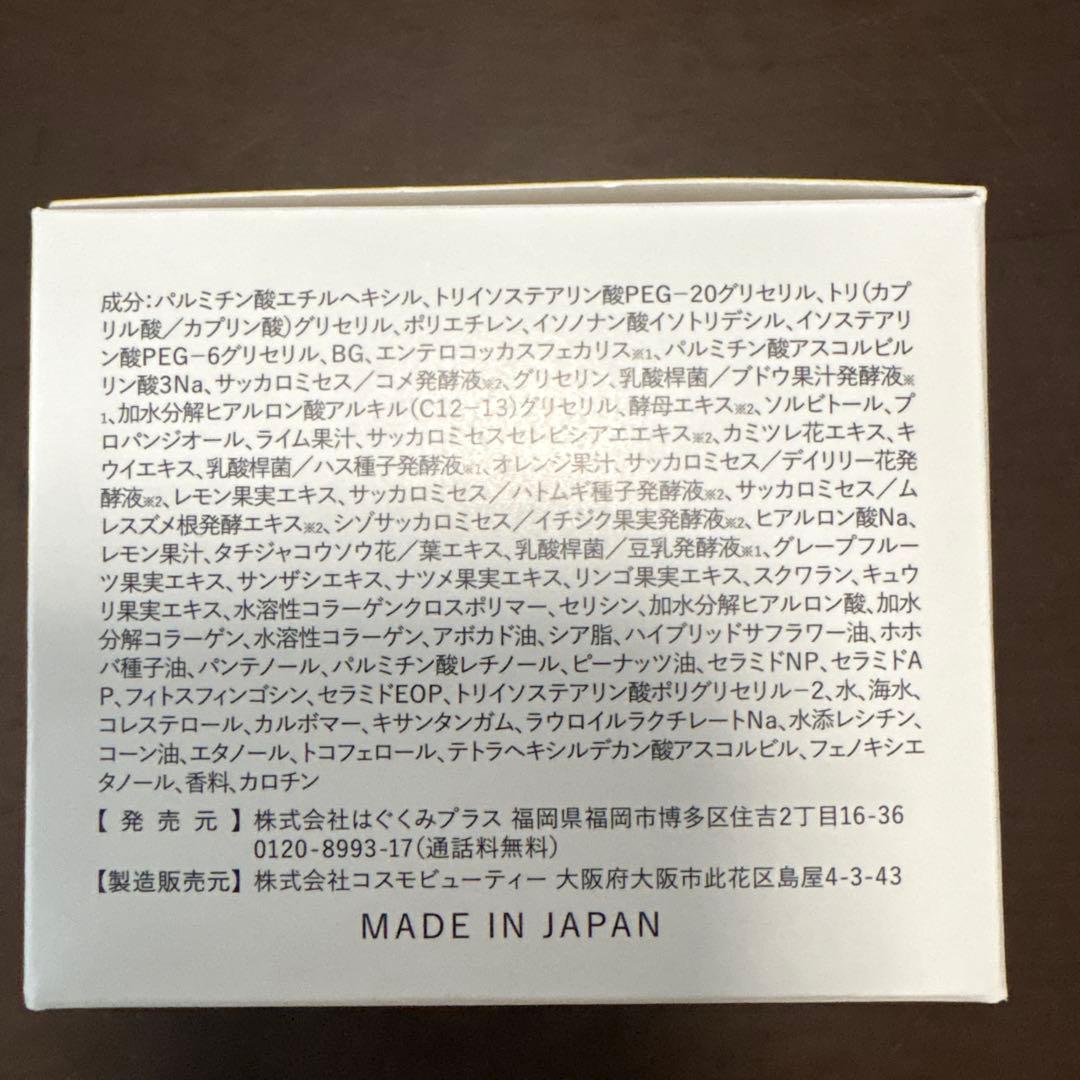 cocone クレンジングバーム 6個セット