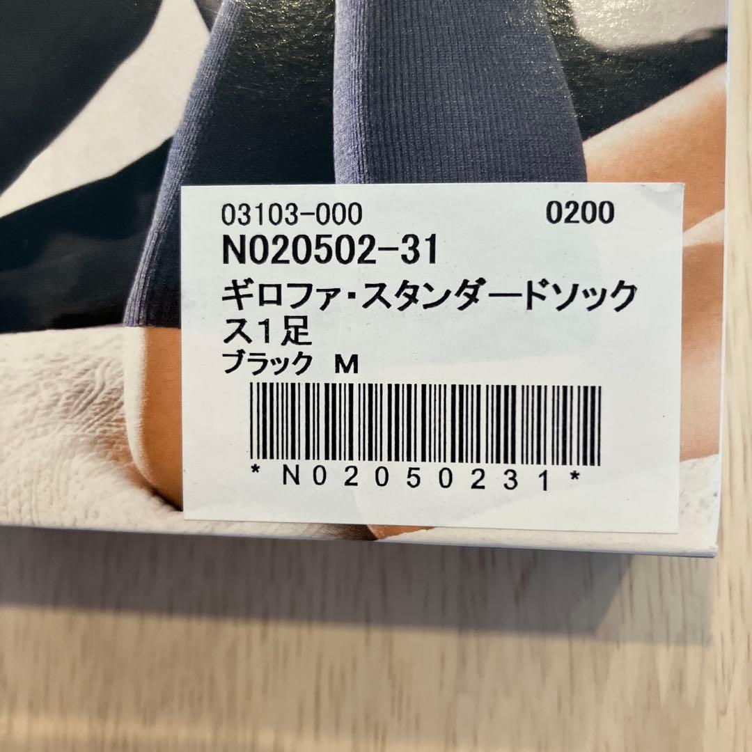 GILOFA 2000 着圧ソックス Mサイズ ブラック2箱