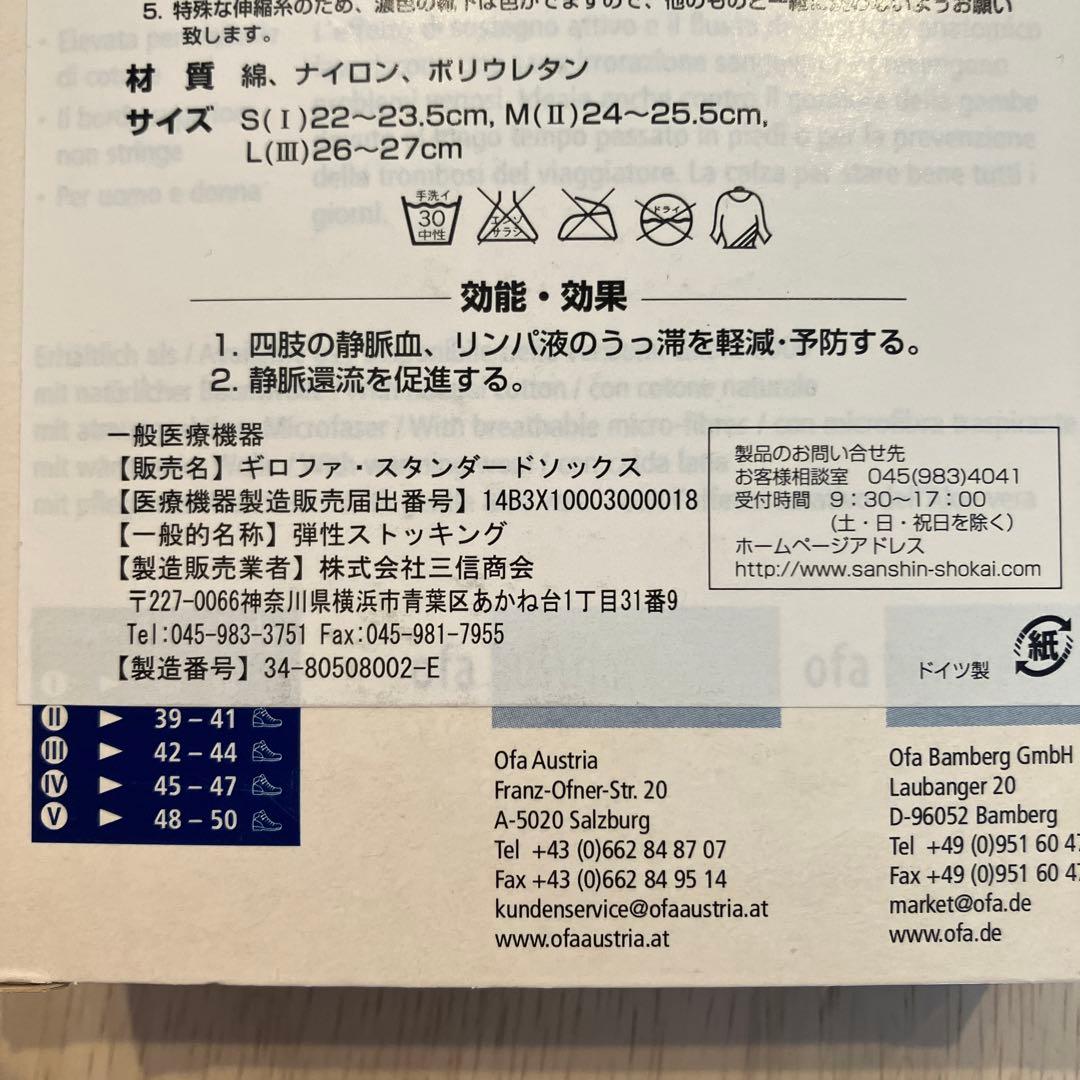 GILOFA 2000 着圧ソックス Mサイズ ブラック2箱