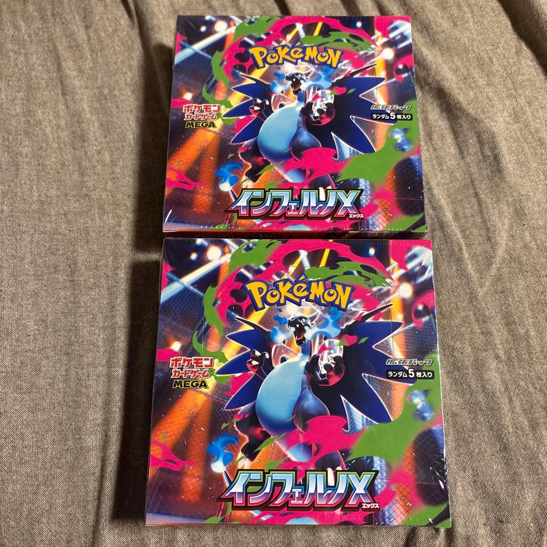 インフェルノX 2box シュリンク付き