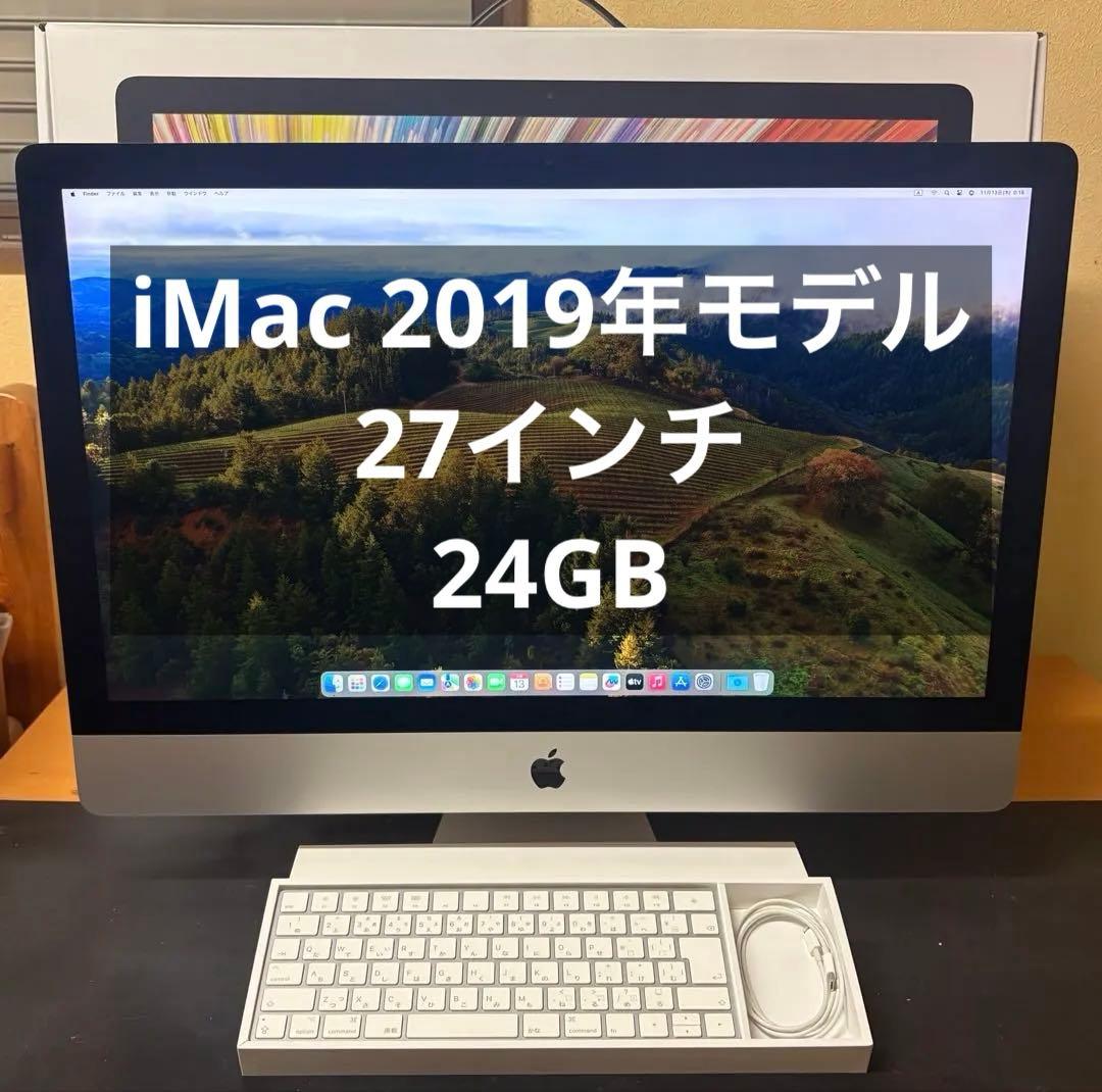 iMac 2019 27インチ メモリ増設24GB キーボード付き