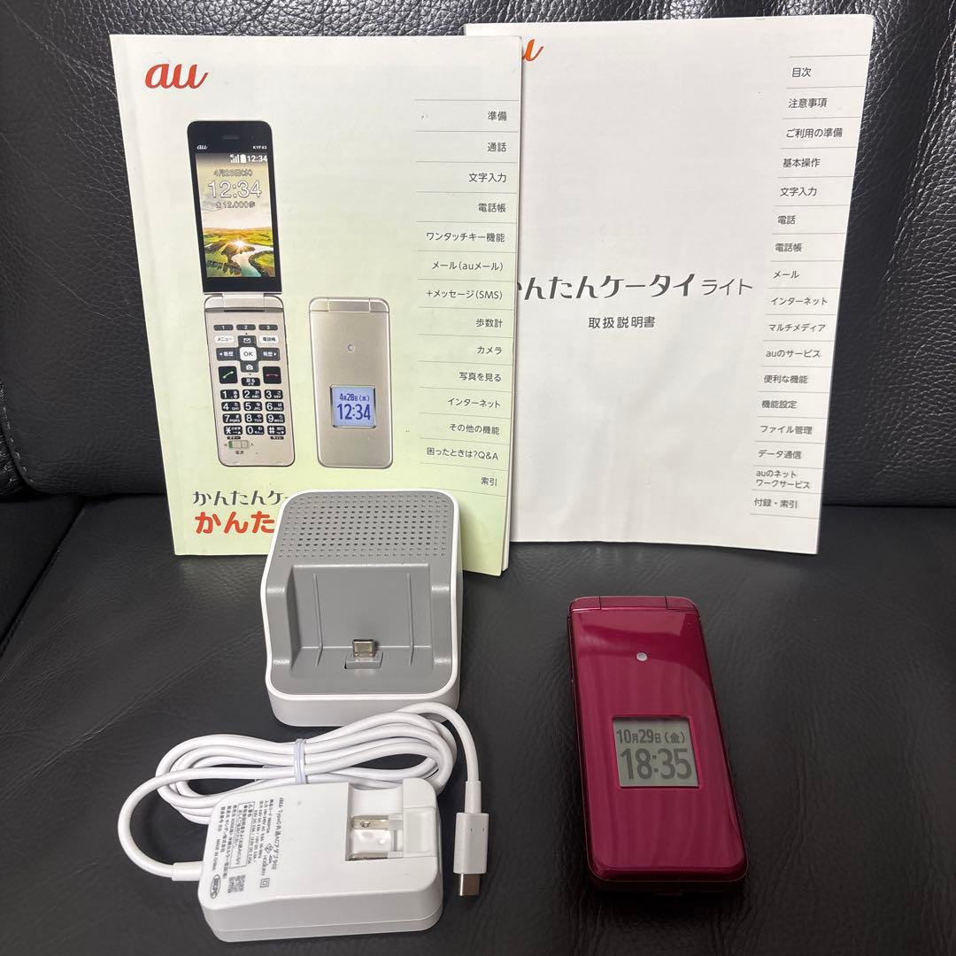 ★良品★ au かんたんケータイKYF43MRA SIMフリー　充電器付 京セラ