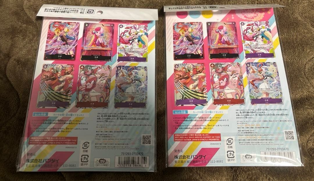 ワンピースカードゲーム　プレミアムカードコレクション-ウタ- ２セット