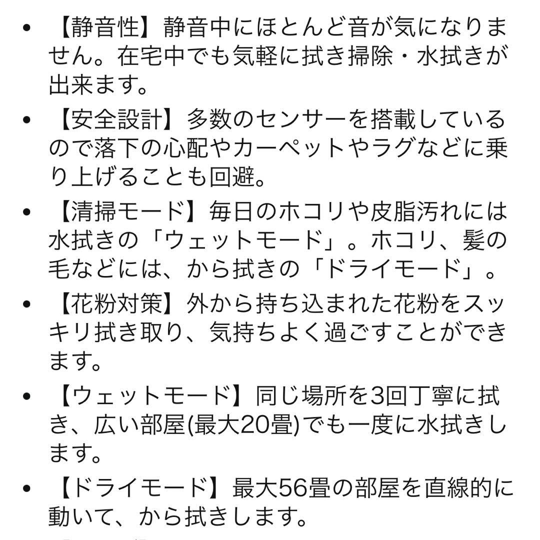 iRobot Braava 390j ブラーバ床拭ロボット自動掃除機