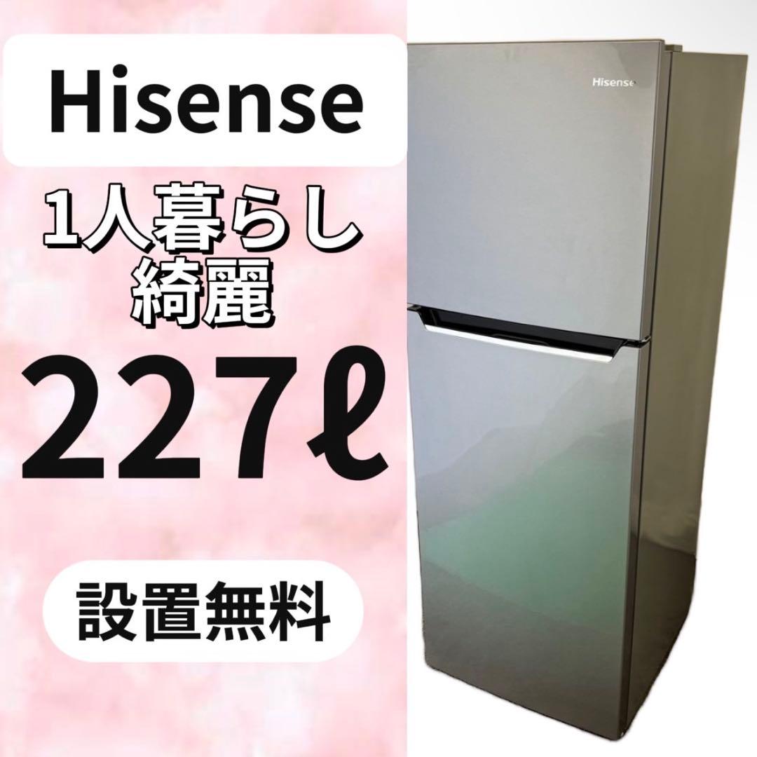 550⭕️冷蔵庫　200ℓ　一人暮らし　大きめ　設置無料　安い　綺麗　中古