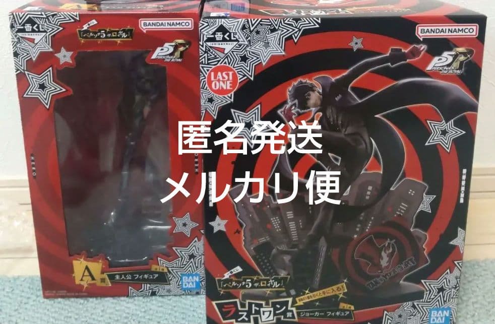 一番くじ ペルソナ A賞 ラストワン賞 セット