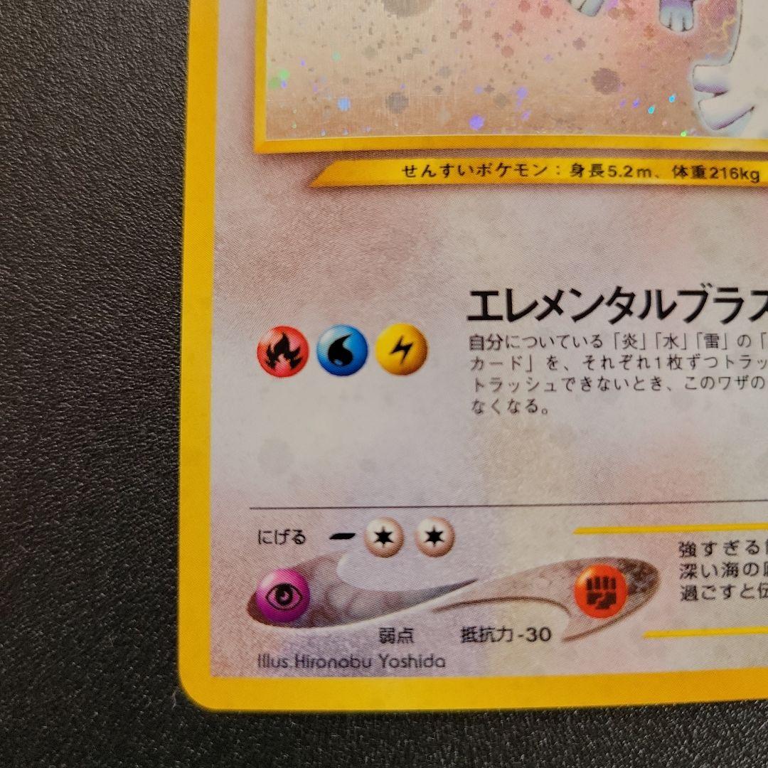 ポケモンカード　ルギア　旧裏 ②