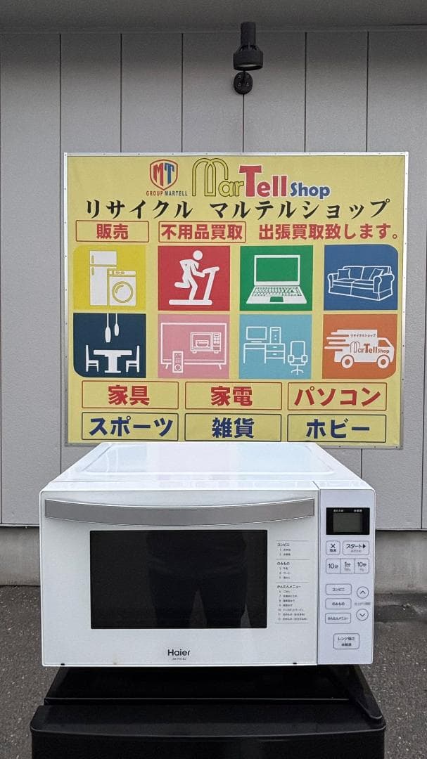 ハイアール HAIER 電子レンジ JM-FH18J 2023年製