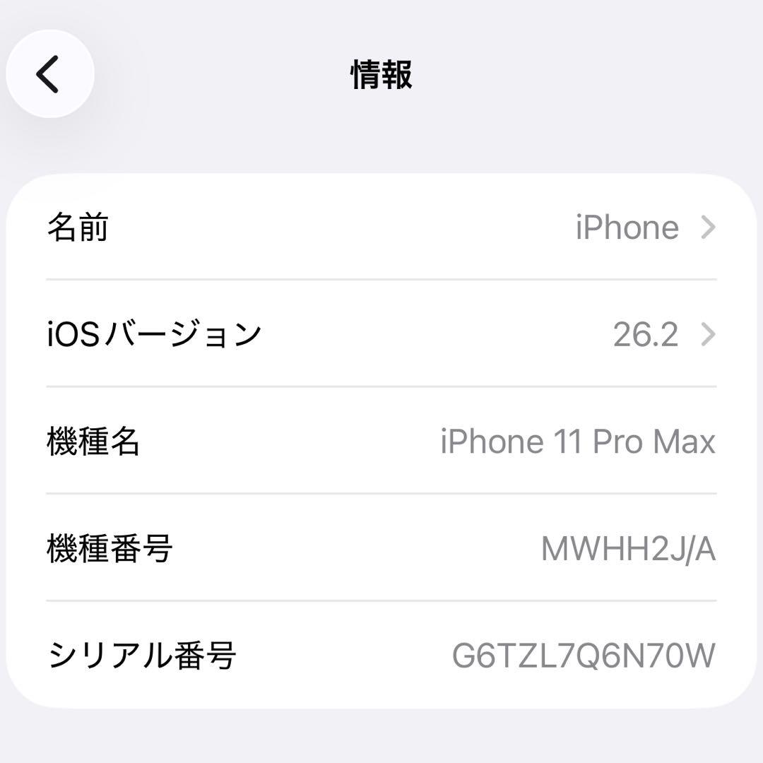 美品 SIMフリー iPhone 11 Pro MAX 64GB