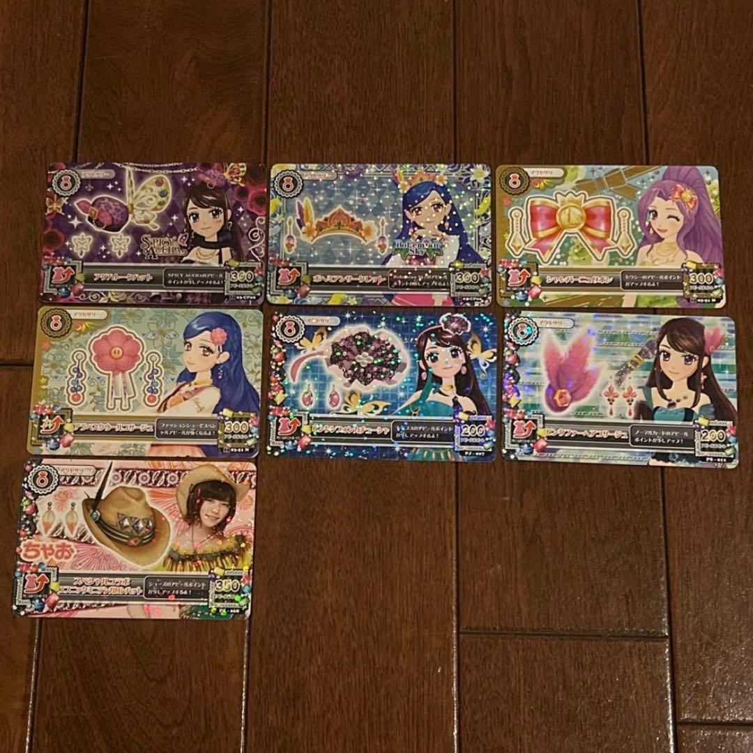 アイカツカード まとめ売り 200枚以上