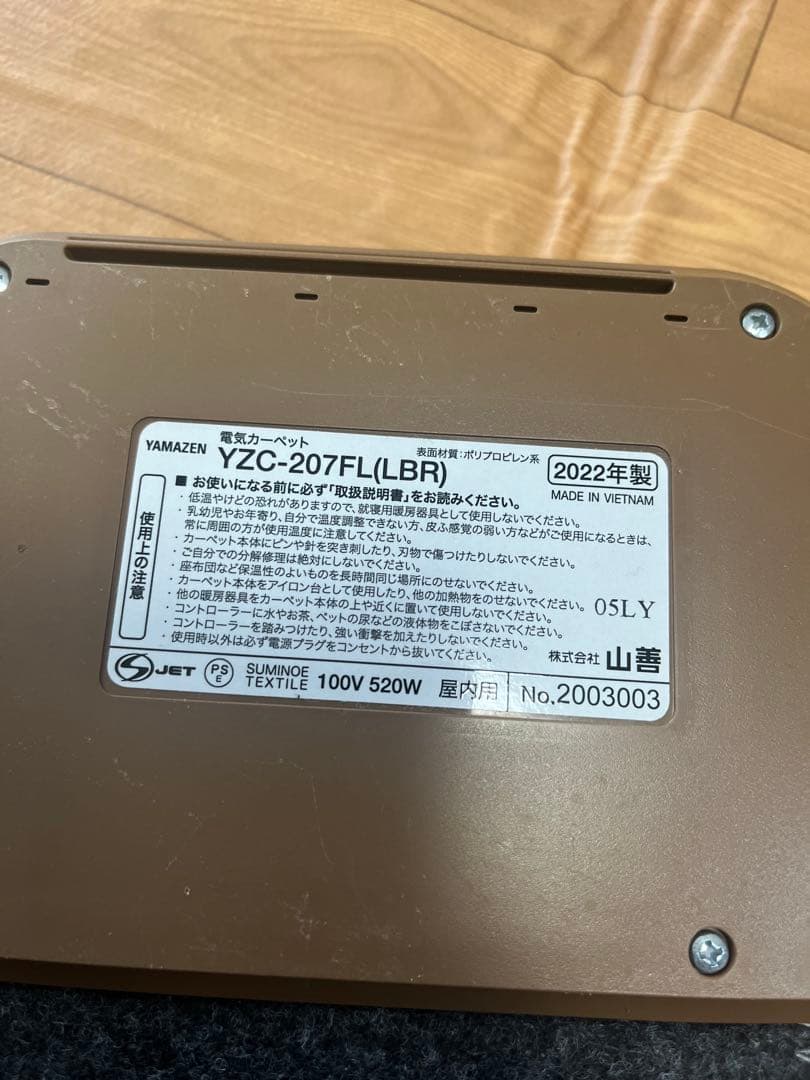 ヤマゼン　フローリング調ホットカーペット　2畳