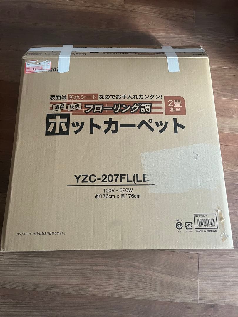 ヤマゼン　フローリング調ホットカーペット　2畳