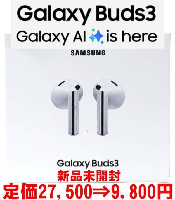 ☆新品未開封☆Samsung Galaxy Buds3 カラー : ホワイト