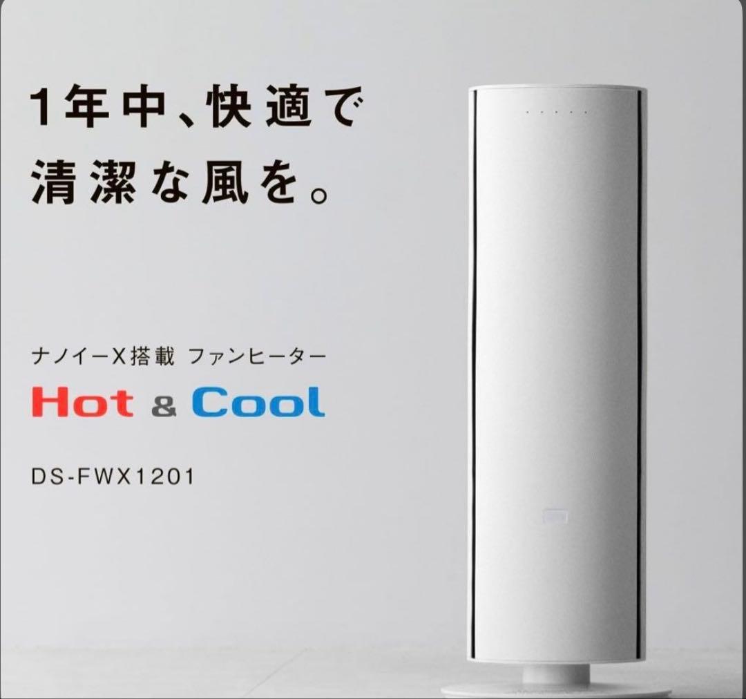 PanasonicセラミックファンヒーターDS-FWX1201-C