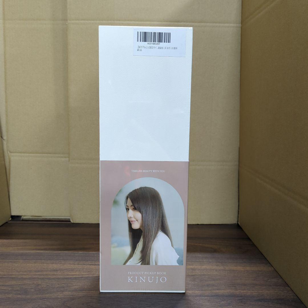 新品　絹女 KINUJO ストレート ヘアアイロン キヌージョ ヘアケア