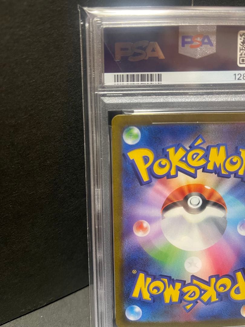 PSA10 ピカチュウex WC23 001/030