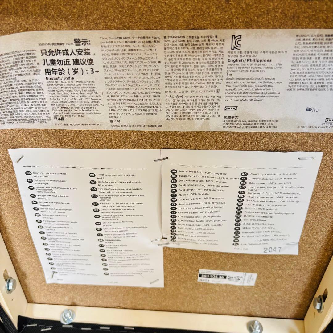 IKEA ストランドモン 子ども用アームチェア、ヴィースレグレー