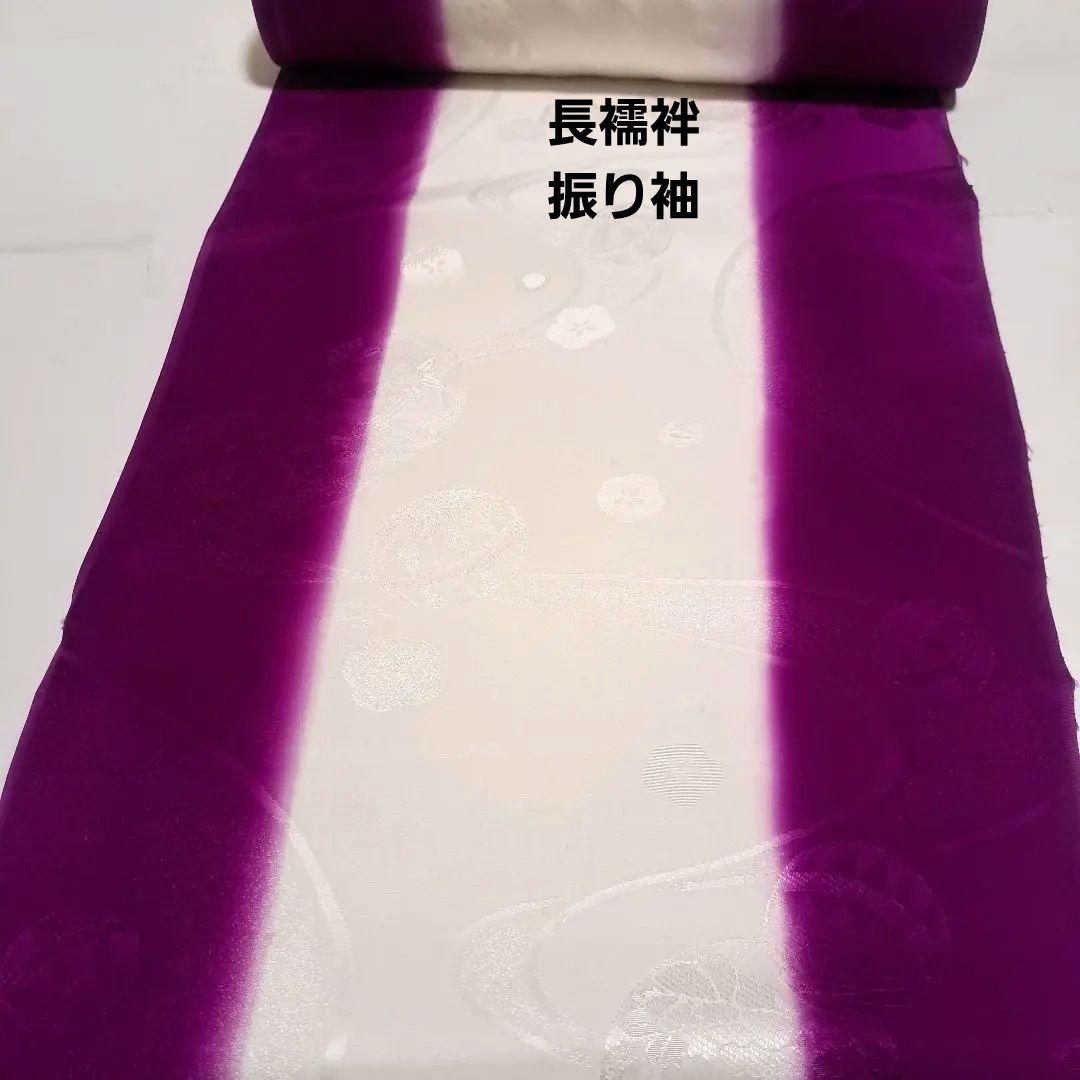 No.4763　長襦袢　振り袖用　反物　正絹　着物　新品未使用