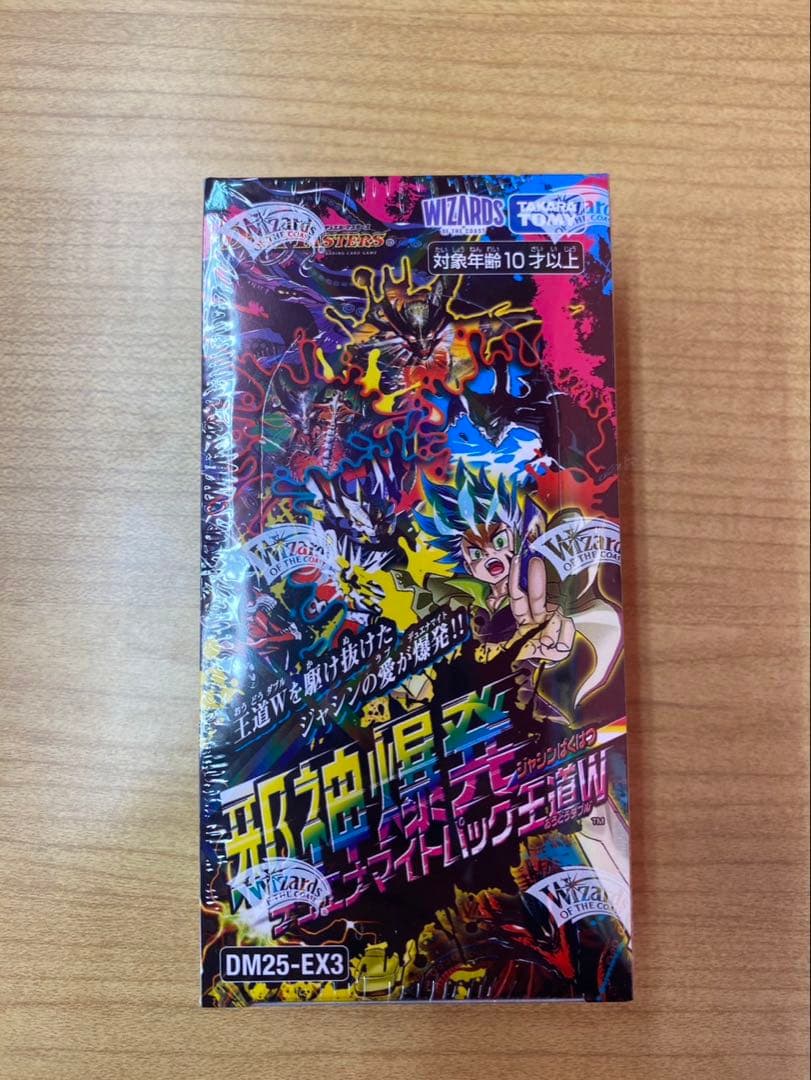 邪神爆発デュエナマイトパック王道W シュリンク付き❣️