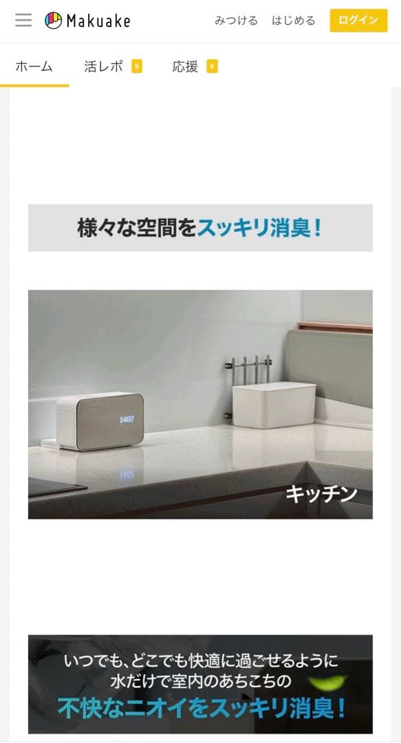 新品未使用　VIDEL-D フィルター交換不要　脱臭