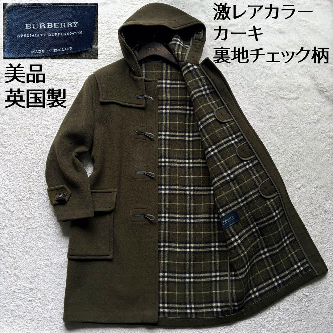 激レアカラー✨バーバリーロンドン ダッフルコート チェック柄 カーキ L 英国製