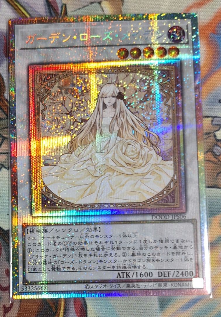 ガーデン・ローズ・メイデン　絵違いプリズマ　プリシク