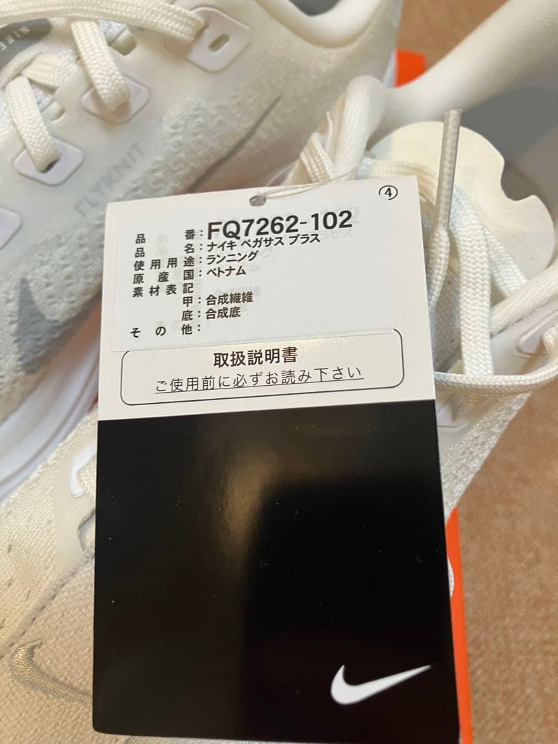【ゆーはみかく】新品未使用 ナイキ ペガサス プラス 26cm ホワイト