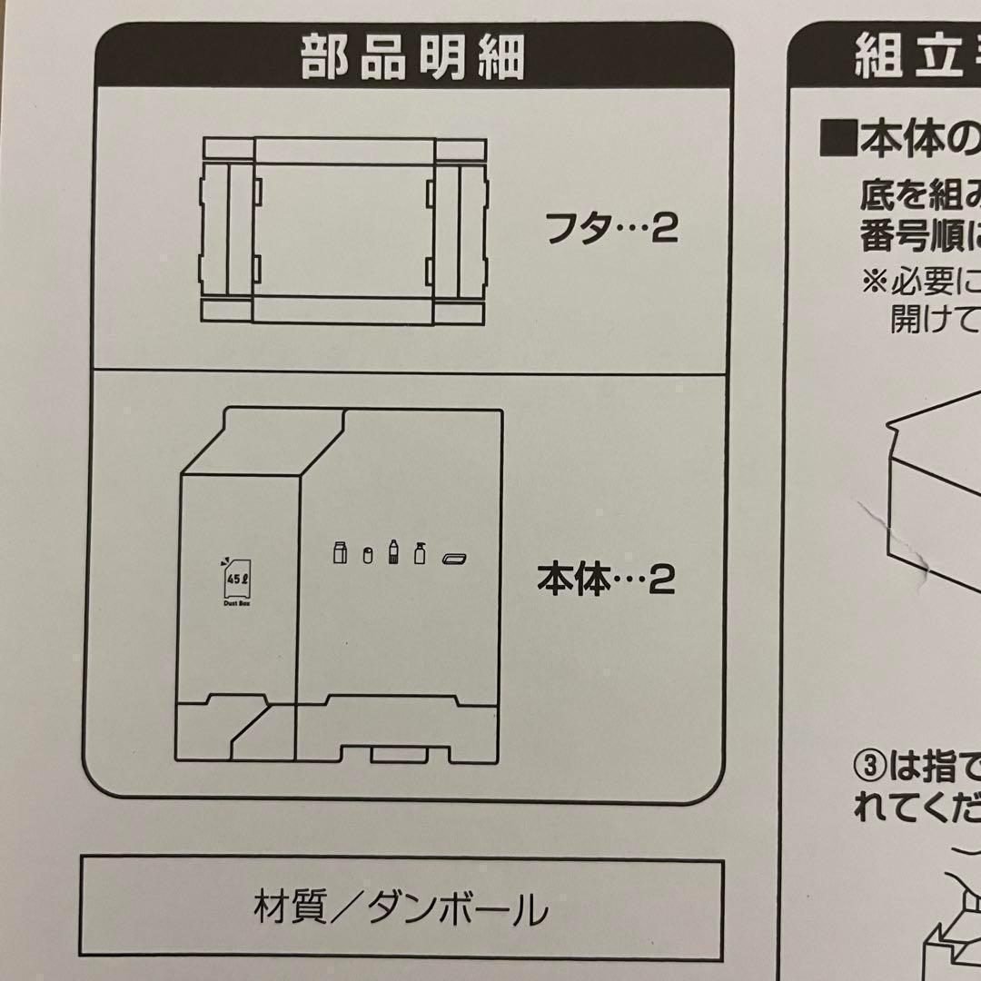 10セット計20個 45299物が置けるダンボールゴミ箱45L（2個）