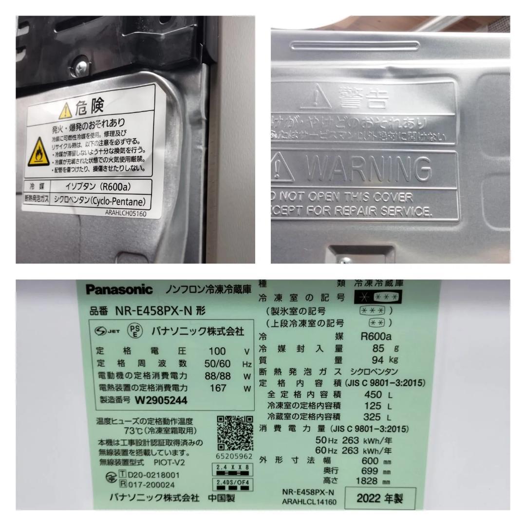 K★042 パナソニック 5ドア冷蔵庫 NR-E458PX-N