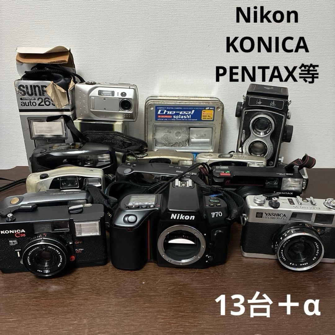 Nikon PENTAX 等　フィルムカメラ　デジタルカメラ等　まとめ売り