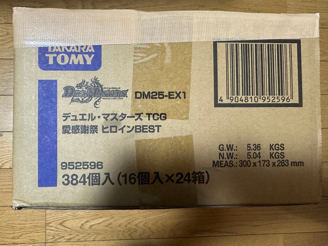 新品 デュエルマスターズ DM25-EX1 愛感謝祭ヒロインBEST カートン