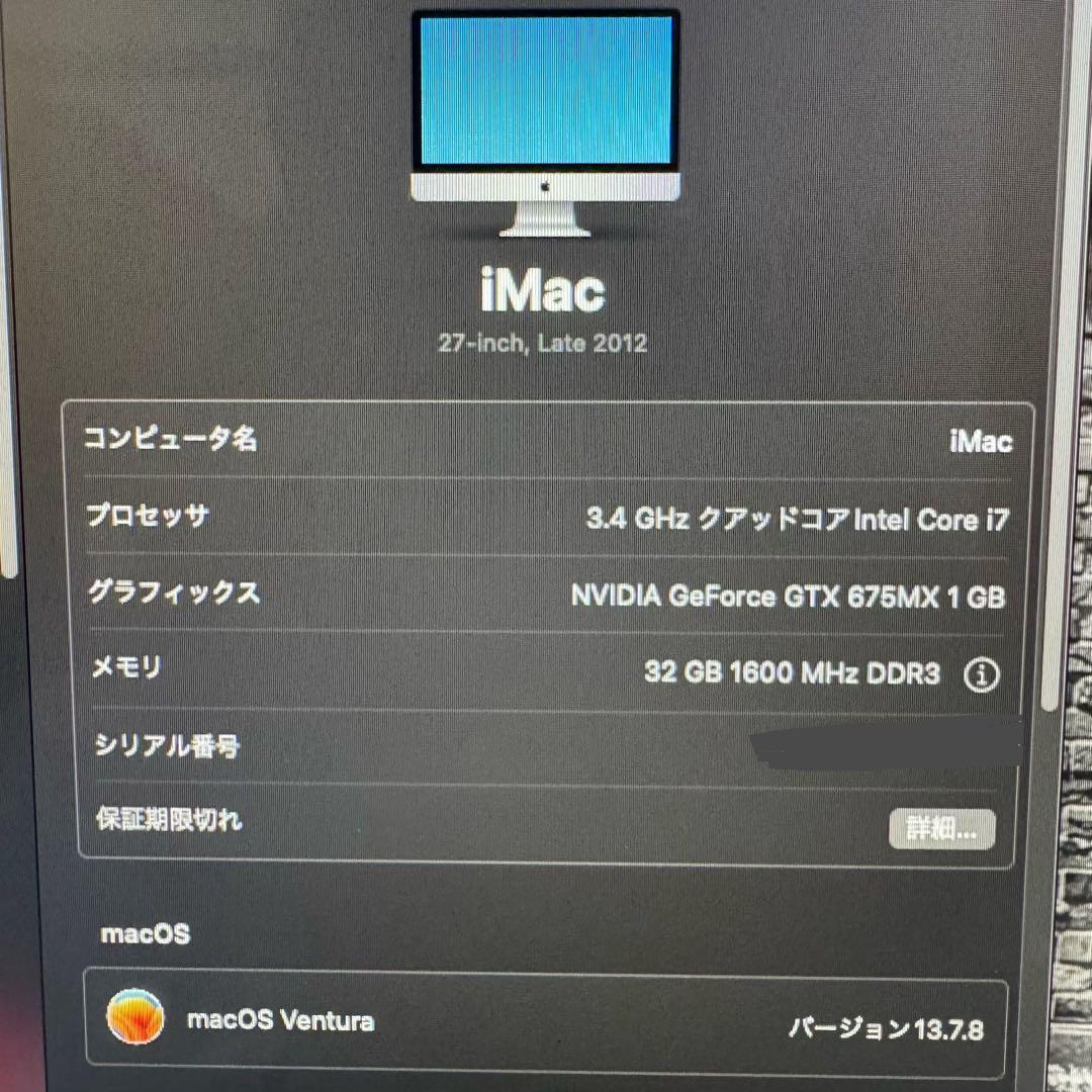 Apple iMac 27インチ (Late 2012)