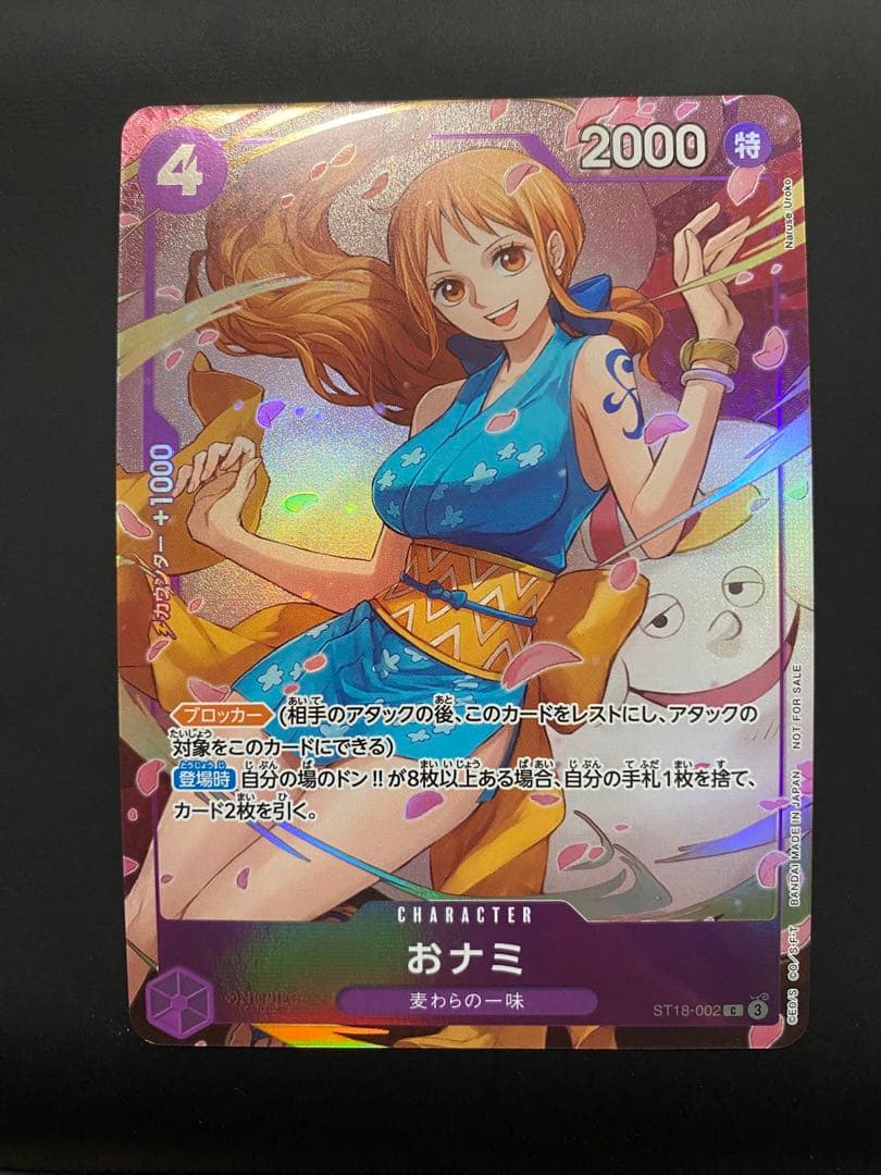 おナミ　8パックバトル　プロモ　パラレル