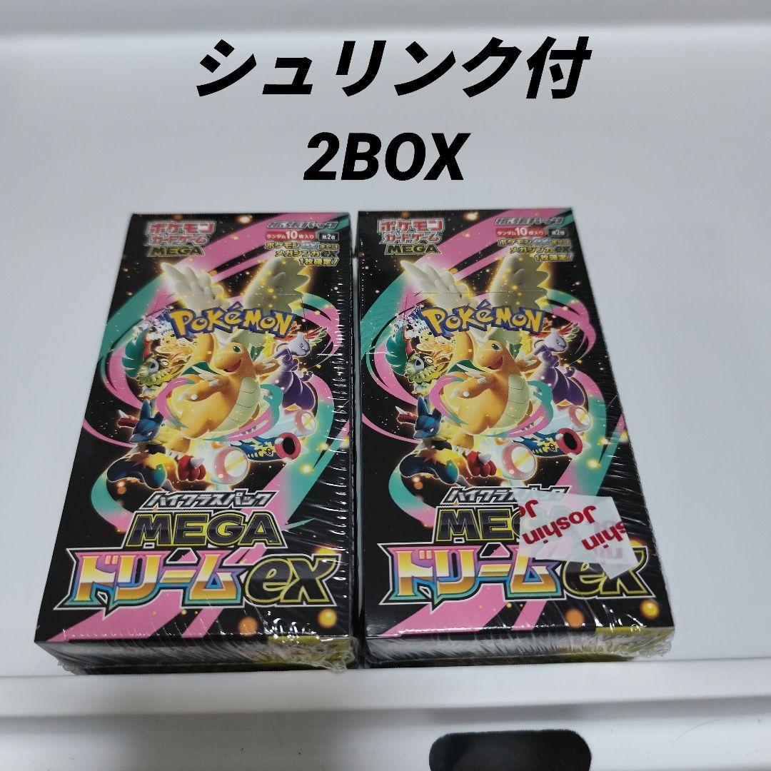 ポケモンカード MEGAドリームex 2BOX 新品未開封 シュリンク付