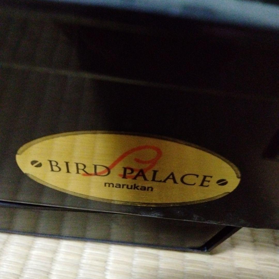 未使用　マルカン　バードパレスキング2台