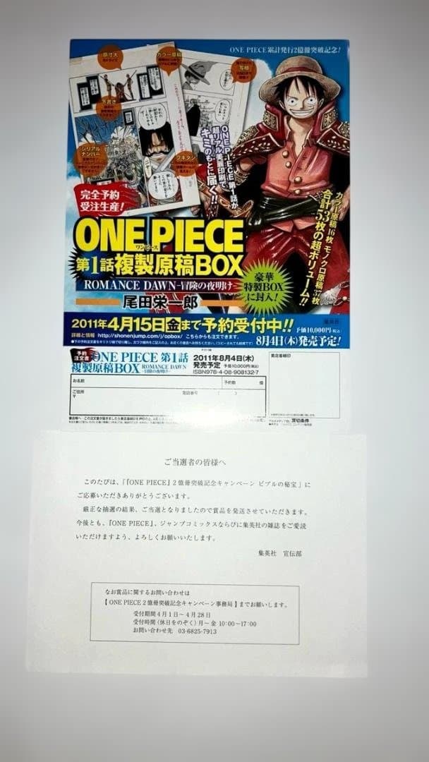 12/14まで値下げONE PIECE 複製原画　ビブルの秘宝②