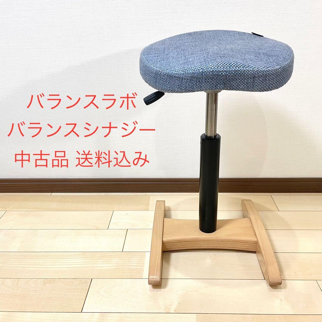 バランスラボ バランスチェア バランスシナジー 織柄ブルー 中古品