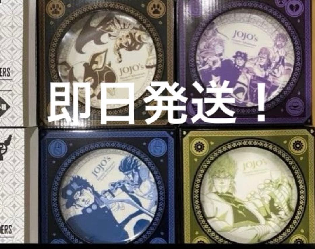 スシロー　ジョジョの奇妙な冒険　コラボ限定　プレート　４種類セット