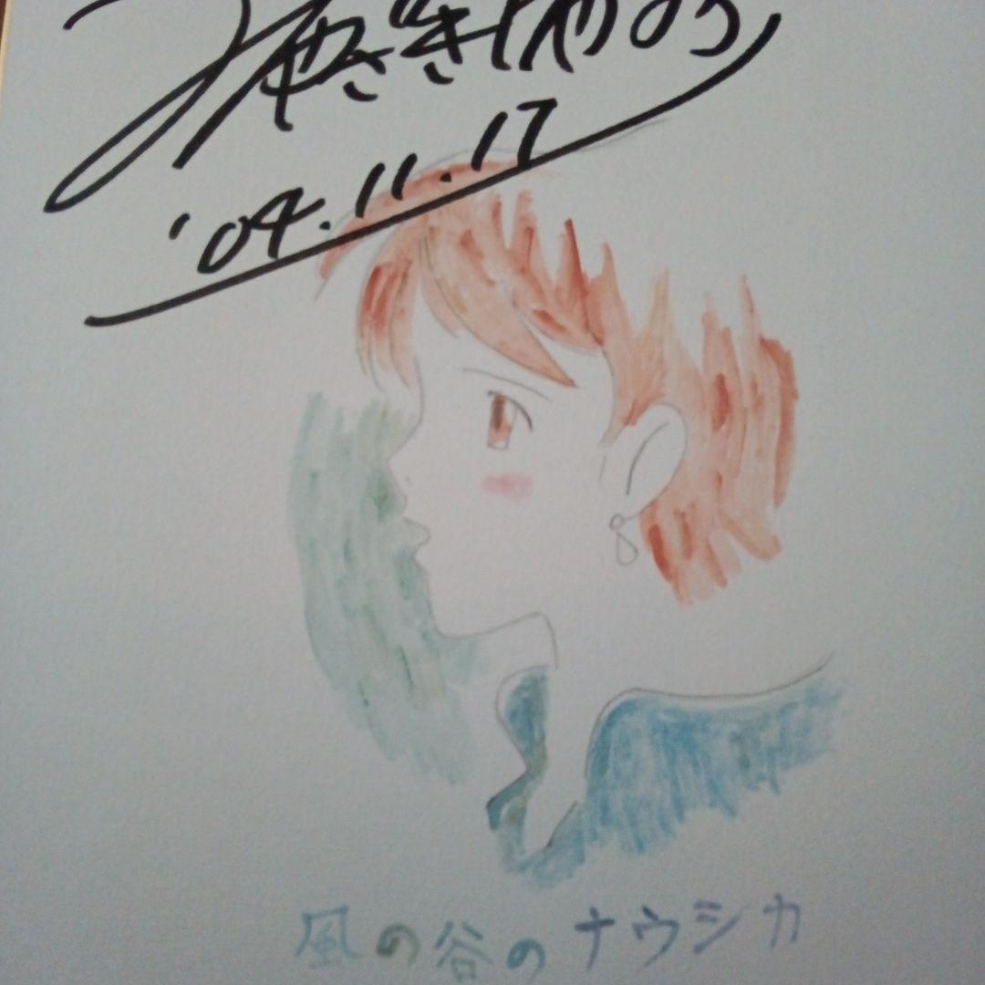 宮崎駿氏 　直筆サイン入り　イラスト肉筆