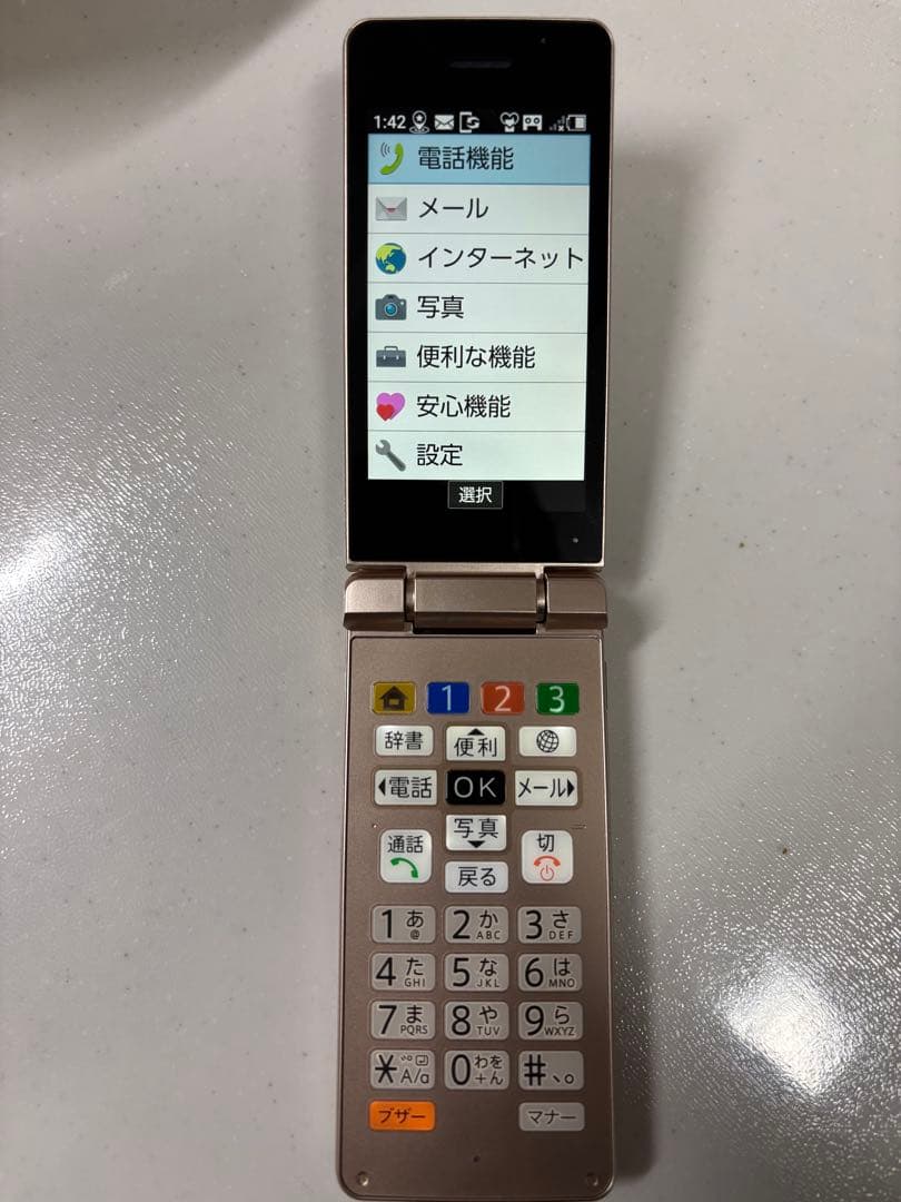 SoftBank かんたん携帯11 A207SH ゴールド