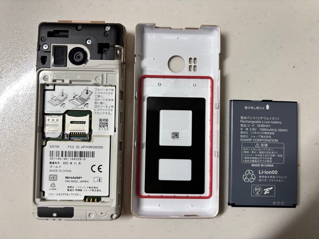 SoftBank かんたん携帯11 A207SH ゴールド