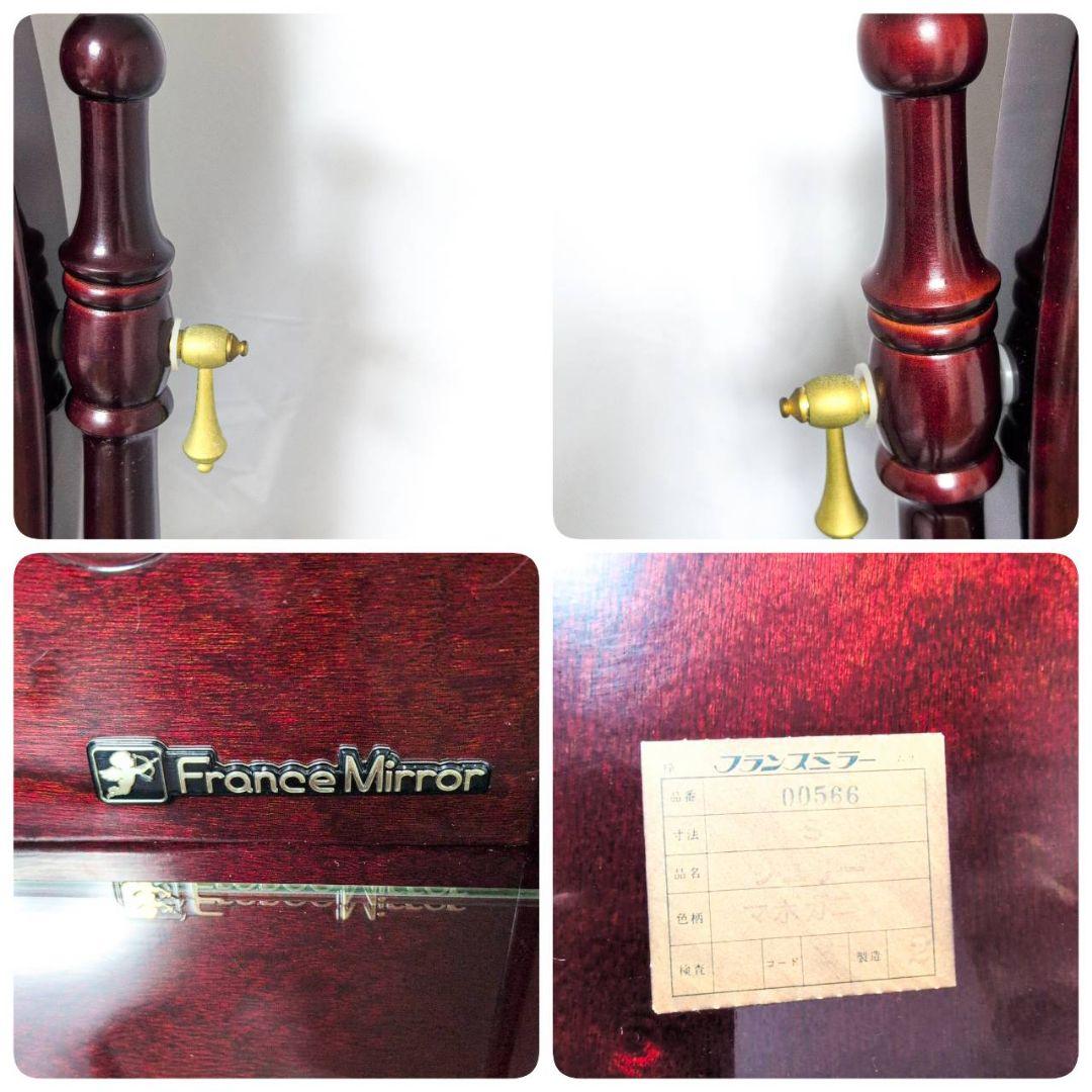 フランスミラー　ドレッサー　鏡台　ヴィンテージ　レトロ家具①